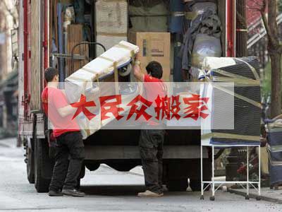 增江要搬家-还得找正规的广州搬家公司